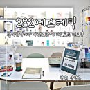 풀282 | 창원 피부관리 282에스테틱 Full-up 풀페이스 리프팅 후기