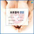 블루비뇨의학과의원 이미지