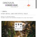 과학마술콘서트 이미지