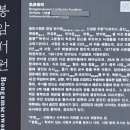 봉암서원(鳳巖書院) 이미지