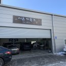 시온카센타 | BMW 3시리즈 f30 워런티(보증기간) 종료 후 사설정비 - 엔진오일교체 #2 시온카독크, 파트존어플