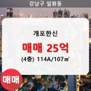 개포4-107 이미지