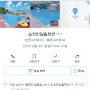 일출펜션 이미지