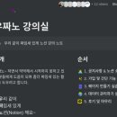 노셔너