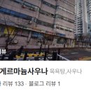 청솔사우나 이미지