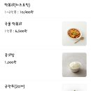 놀란숯불오돌뼈닭발