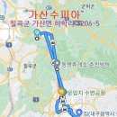 경북 칠곡군 가산면 학하리 "가산수피아" - 2022.10.03 이미지