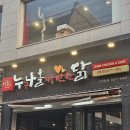 누구나홀딱반한닭 길동역점 | 회룡역 치킨 맛집 추천🍗 누구나홀딱반한닭 회룡역점 내돈내산 후기