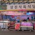 삼진식육점 이미지