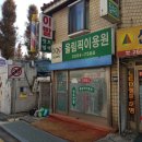 올림픽이용원 네이버블로그