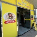 (주)경포에너지