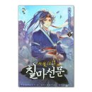 선문