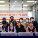 행복그린주야간보호센터 경남신문