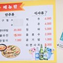 이모네 동태탕