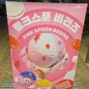 굿비긴즈