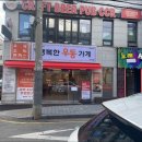 정성을담은가게 이미지