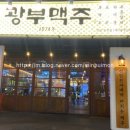 광부맥주천안두정점