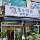명문수족관