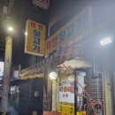 미향푸짐한집 네이버블로그