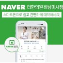 개운한의원 이미지