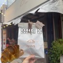 염전의봄애월점 | 여수빵지순례 소금빵맛집 염전의 봄 소금빵후기