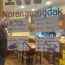 노랑통닭(대신점) | 토스 페이스페이 사용방법 노랑통닭 쿠폰 사용 후기