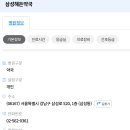 삼성해든약국 이미지