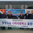 나라고속