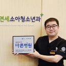 연세소아청소년과의원 이미지
