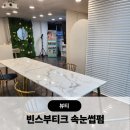 부띠끄썸 | 신사역손눈썹펌 빈스부티크 후기 논현역속눈썸펌 추천