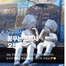 강서구-62 | [부산/명지] 꿈꾸는요리사 오션점 방문후기! 강서구 빵 성지 인정!