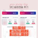 UR(경산시)-[펜타힐즈1로]-하-2 | 역대급 효과본 경산다이어트 '당신의봄날 본점' 온열돔 솔직후기