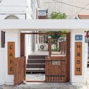 서구-28 | [인천]서구 석남동 주택개조감성카페 거북주택 후기 이런데가 있었다고..?