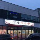 돈대박식육점