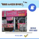 입장시장2길 네이버블로그