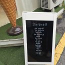 부여 맛집 시외버스터미널 근처 팜젤라또 방문후기