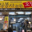 심봉사눈뜬오뎅