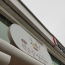 양평칼국수 이미지