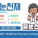 LH이곡마을3단지 | 별내 LH별빛마을3-5단지 줄눈시공 다녀온 생생한 후기 소개합니다