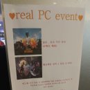 리얼클릭PC방 이미지