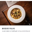 쎄븐힐 | 서교동 맛집 오브힐 후기 | 크리스마스 연남동 데이트 코스 추천