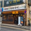 동백연탄구이 이미지