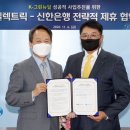 그린일렉트릭