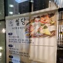 어썰당 검암로열파크시티점