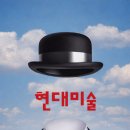 크린워커 | 홍대회화과 - 현대미술론 (2026.03.03, 화)