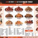 기영이숯불두마리치킨마포