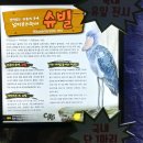 NR-3[사천대로]-상-40 | 사천여행 국내 단 한 마리 슈빌, 수영하는 하식이 생태설명회 아이랑 관람 후기(feat. 물범, 바다사자)