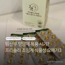 애플약국 | 임산부 영양제 추천 식물성 오메가3 고르는 법ㅣ수유부 약국템 솔직 리뷰