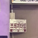 용두동 집 동네극장 | [용두동 맛집] 광주 용두동 초밥집 <가배> 후기｜기대 안 했는데 재방문 각, 동네 단골 많은 이유