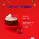 투썸플레이스 크리스마스 케이크 신제품 출시 이미지